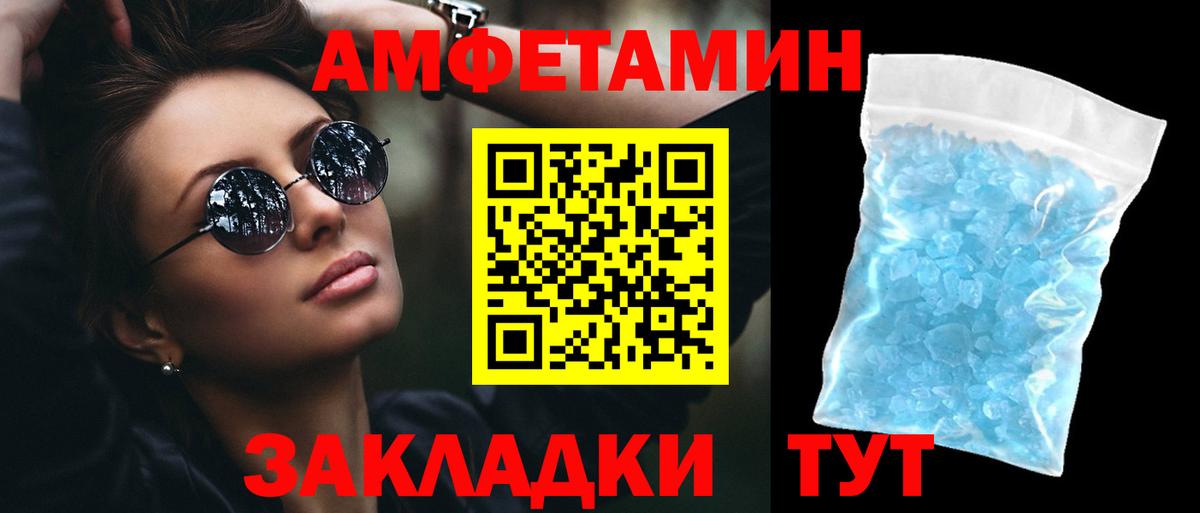 Амфетамин VHQ  АМФ  MEGA ТОР  Вход с VPN  Новокузнецк 