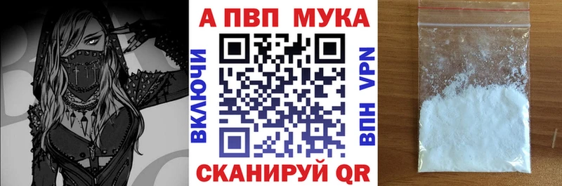 купить закладку  Новокузнецк  Alpha-PVP мука 