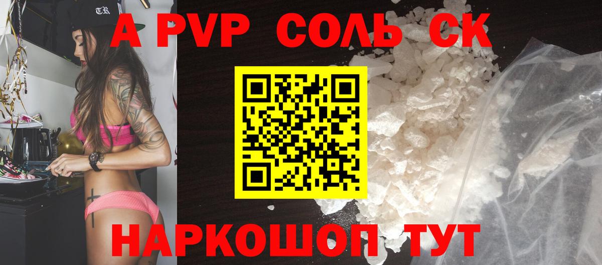 APVP VHQ Новокузнецк