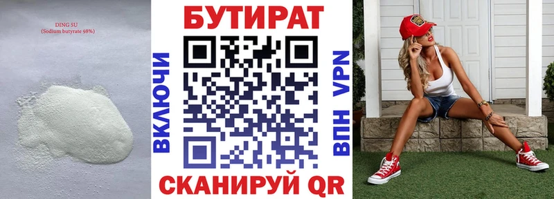 БУТИРАТ оксана  Новокузнецк 