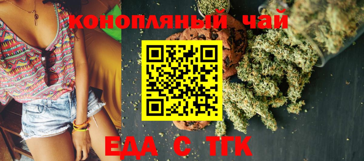 Новокузнецк  Cannafood марихуана  Вход с VPN 