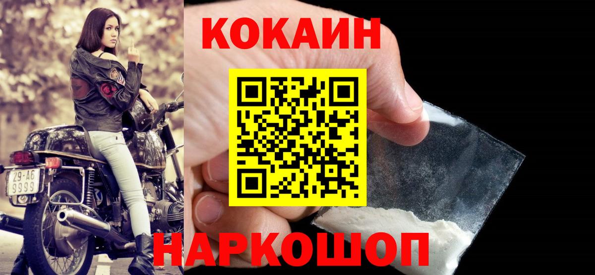 COCAIN VHQ Новокузнецк