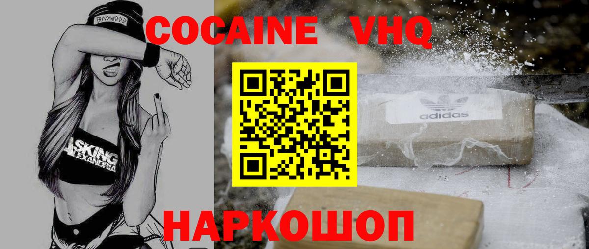 COCAIN Колумбийский  Вход с VPN  Новокузнецк  Cocaine  КОКАИН Колумбийский 