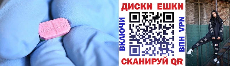 Ecstasy диски  Новокузнецк 
