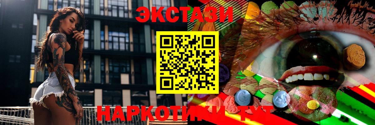 дарк нет наркотические препараты  Вход с VPN  Новокузнецк  Экстази VHQ  Экстази 