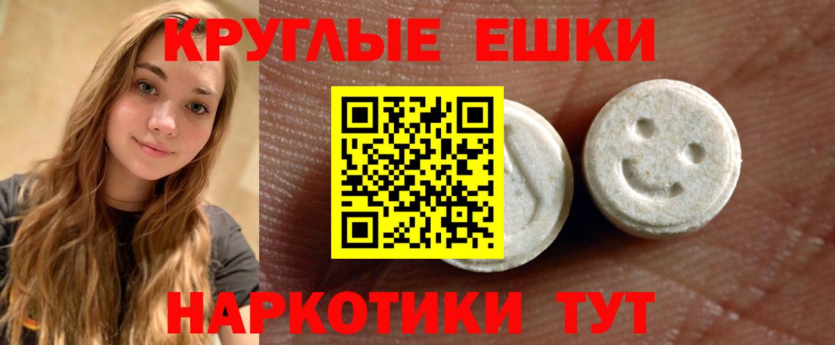 Экстази диски Новокузнецк