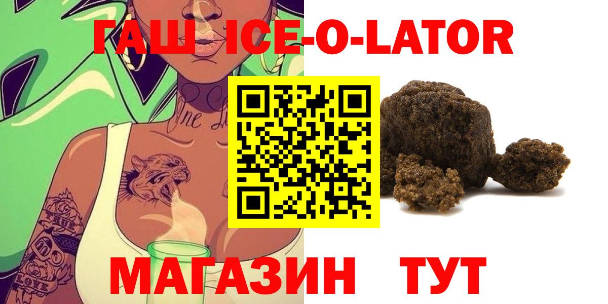 ГАШ  ГАШ хэш  Вход с VPN  Новокузнецк  ГАШ VHQ 