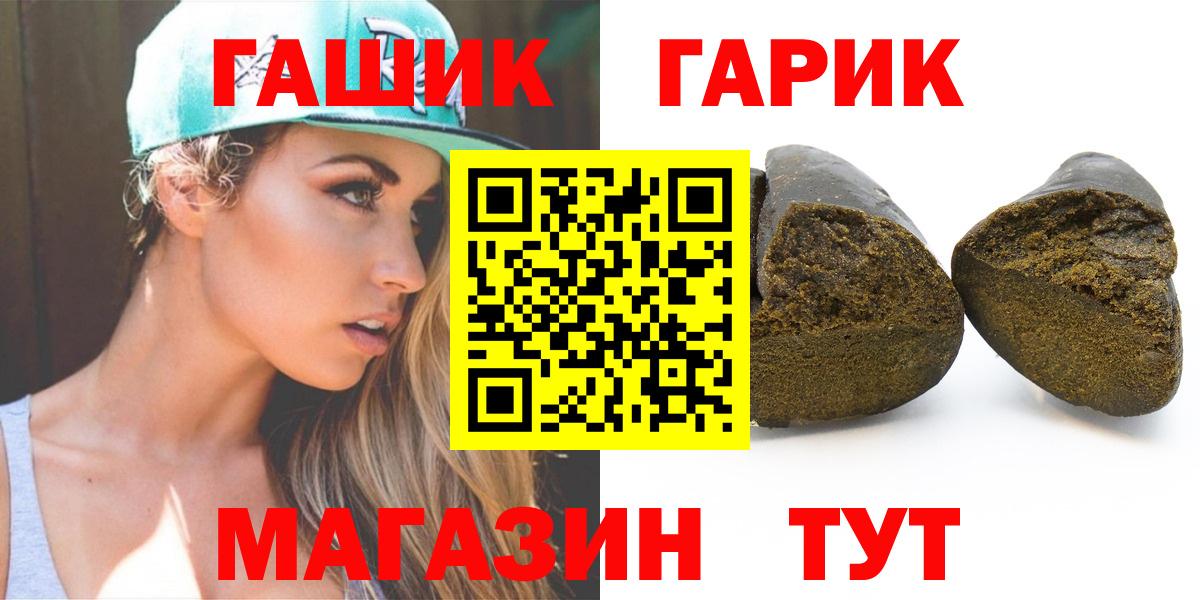 ГАШ гарик Новокузнецк