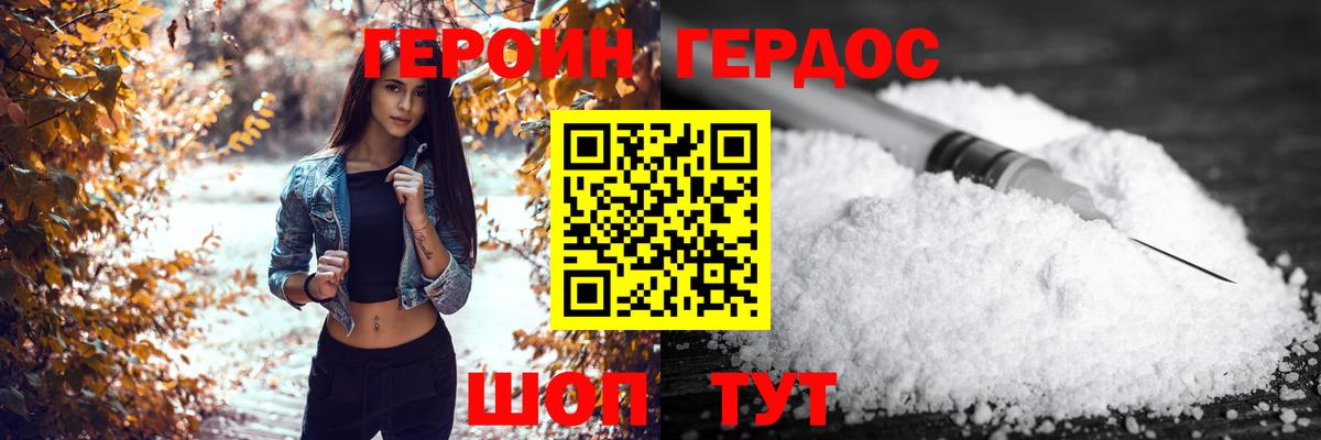 Героин Афган  Вход с VPN  Новокузнецк 