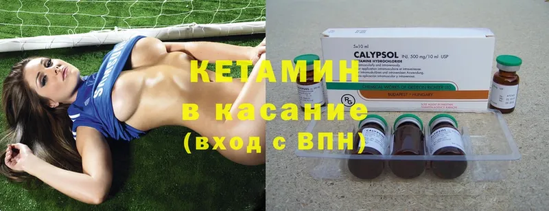 Кетамин ketamine  Новокузнецк 