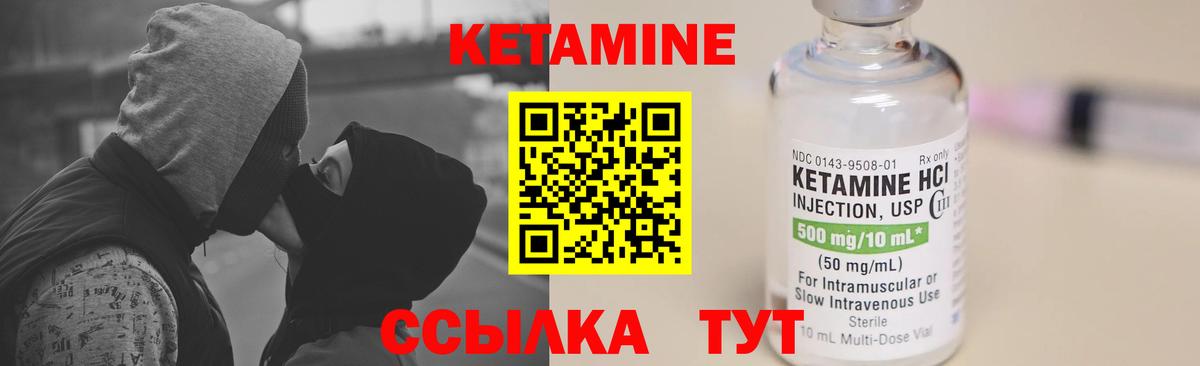 КЕТАМИН ketamine  Вход с VPN  Новокузнецк 