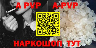 гидра Апшеронск