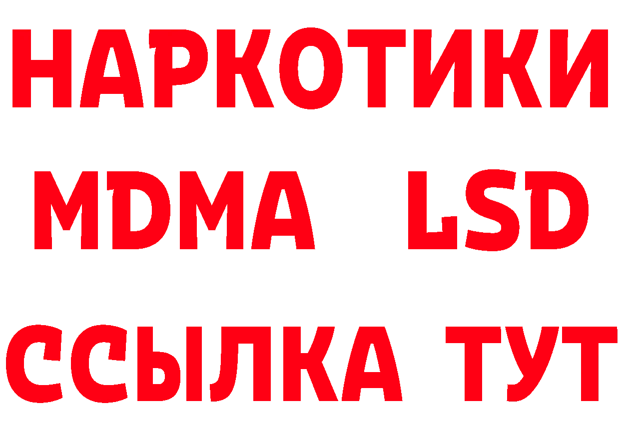 Мефедрон мяу мяу как войти даркнет мега Новокузнецк