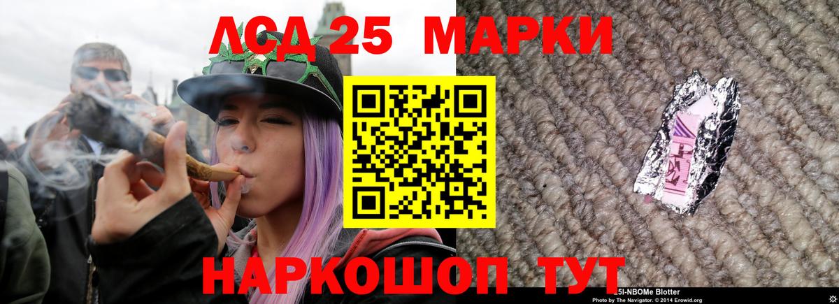 LSD-25 экстази ecstasy  Лсд 25 экстази  Лсд 25 экстази кислота  Новокузнецк  Вход с VPN 