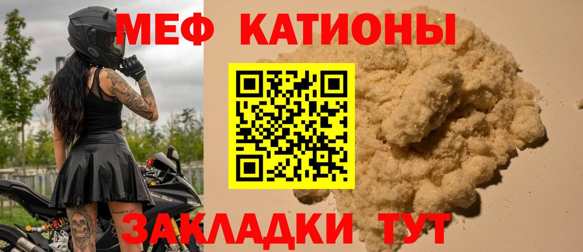 Меф мяу мяу мука Новокузнецк