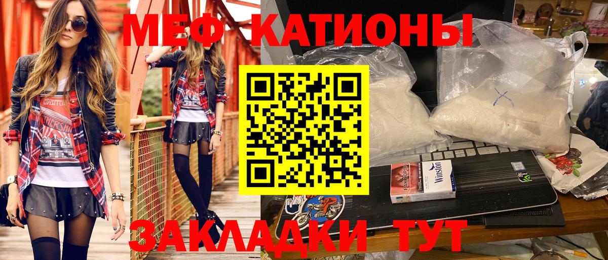 МЯУ-МЯУ mephedrone  Вход с VPN  МЯУ-МЯУ 4 MMC  Меф  Новокузнецк 