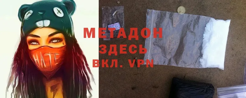 Метадон methadone  Новокузнецк 