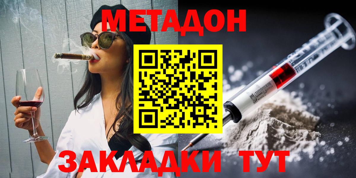 Метадон белоснежный Новокузнецк