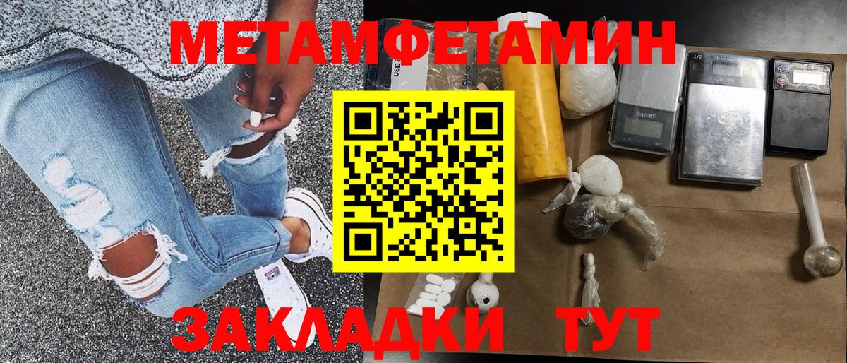 Метамфетамин Methamphetamine Новокузнецк