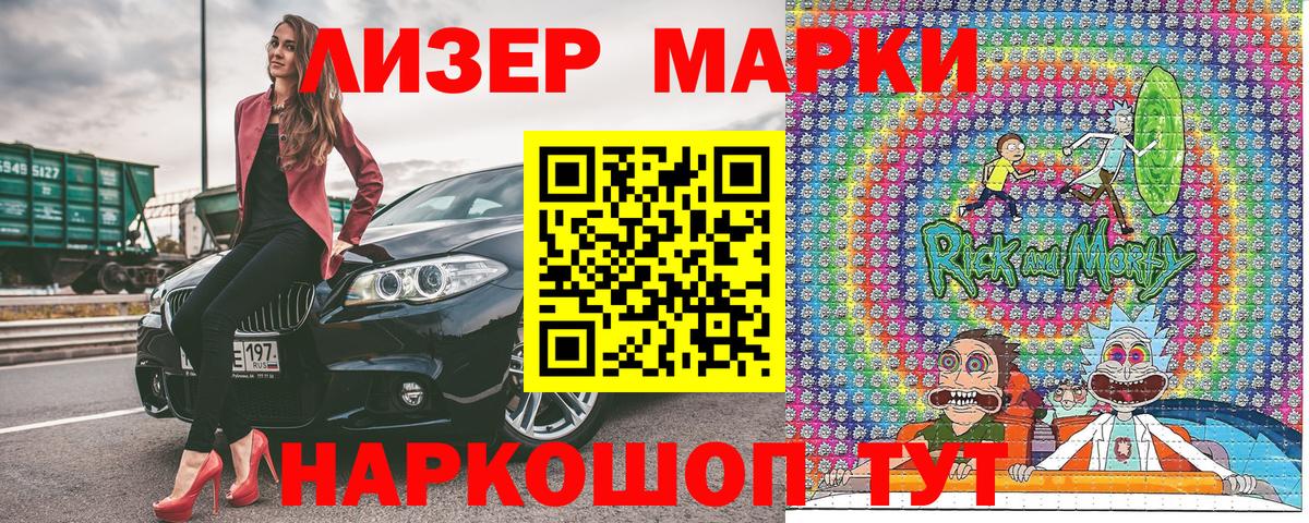 Марки NBOMe 1,5мг  Вход с VPN  Новокузнецк 