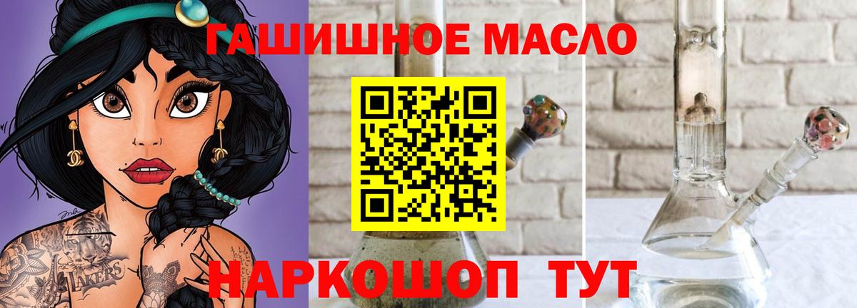 ТГК гашишное масло Новокузнецк