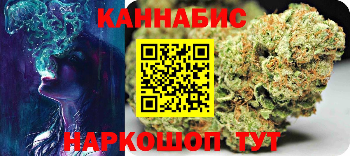 Бошки Шишки LSD WEED  Бошки марихуана ГИДРОПОН  Новокузнецк  Канабис Amnesia  Вход с VPN 